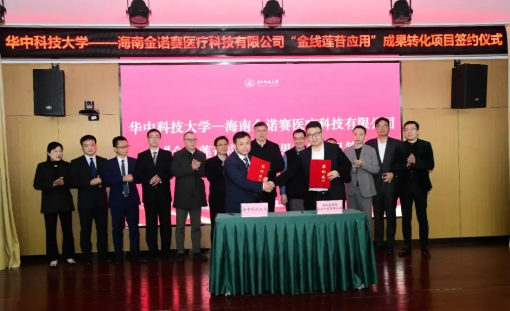 Huazhong University of Science and Technology lisensierer Kinsenoside Application Achievements for 240 millioner RMB